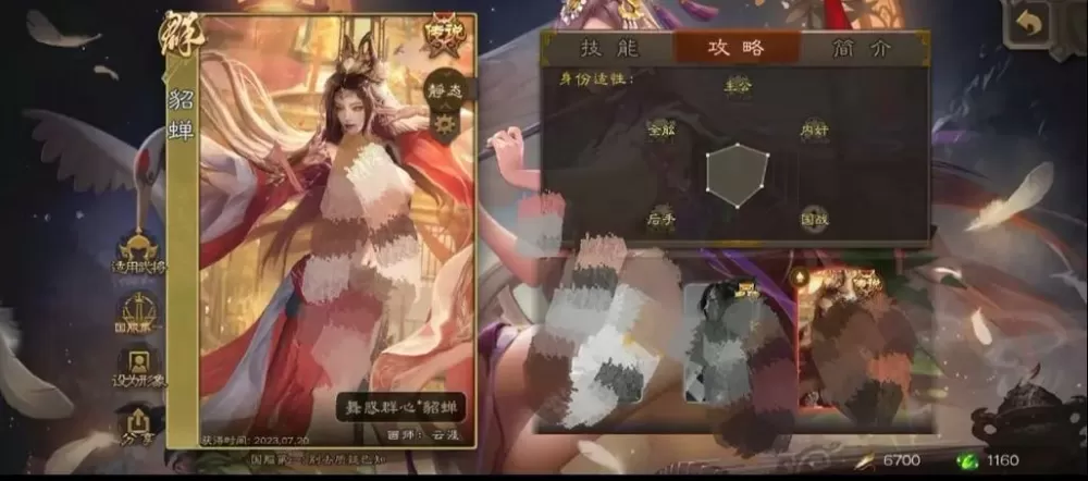 三国杀奶杀去衣素材