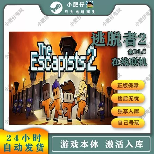 逃脱者2内置修改器