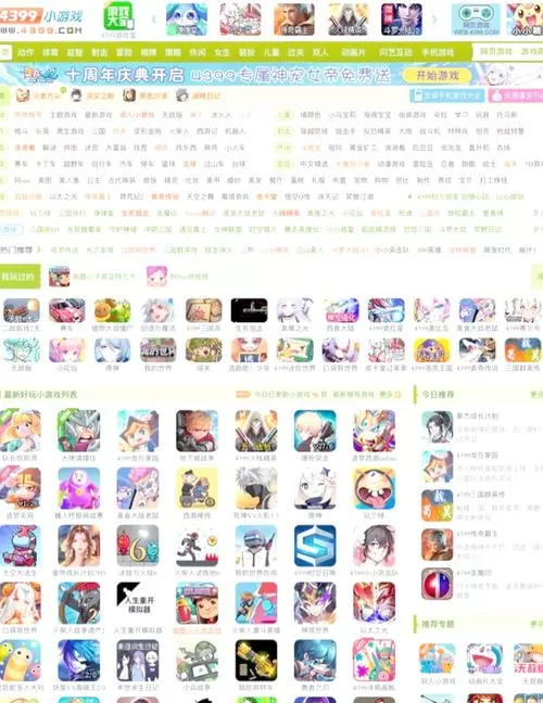4399怎么切换极速模式