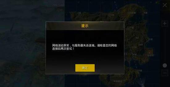 和平精英网络波动异常