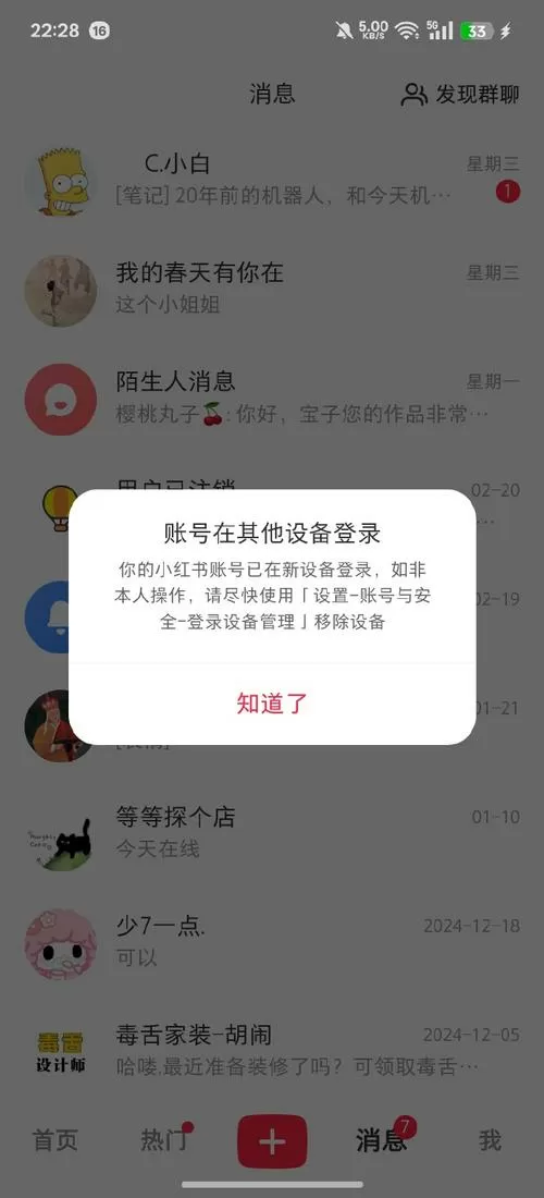 极乐盒子账号登不上