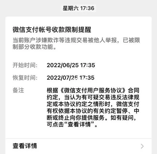 微信收款助手停用了还能收到钱吗