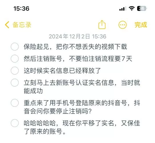 问道手游怎么更改实名认证信息