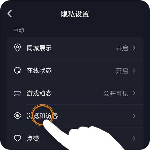 进别人直播间怎么隐身让主播看不到自己的头像