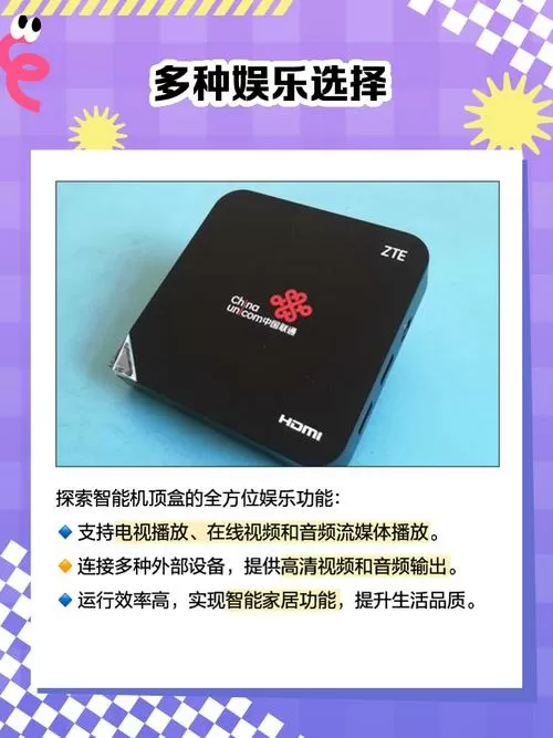 联通机顶盒wifi功能被隐藏