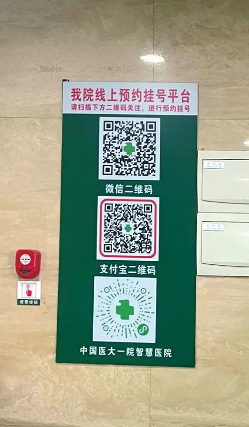 医院挂号小程序叫什么