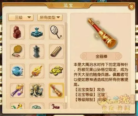 梦幻召唤兽帮主人承受伤害的法宝