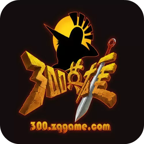 300英雄手机版在哪下