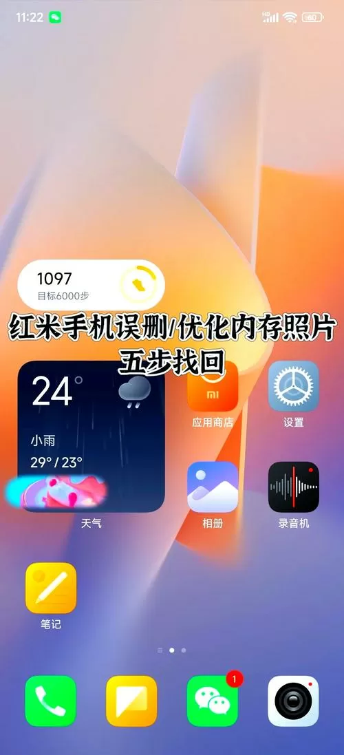 vivo云空间的照片怎么恢复到手机