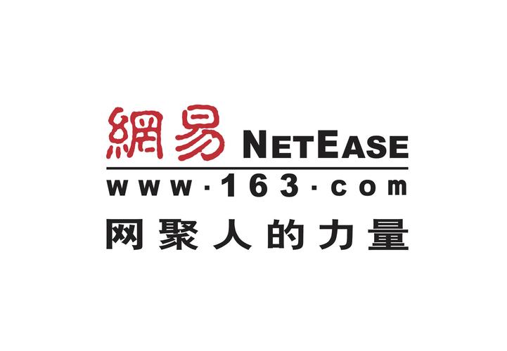 163免费邮箱