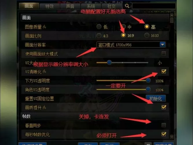 dnf每秒帧数优化开不开