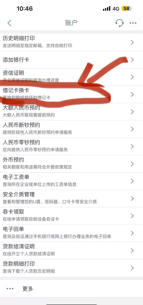 工商银行卡长期没用怎么激活