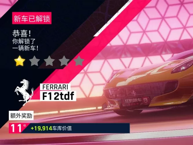 狂野飙车 极速版