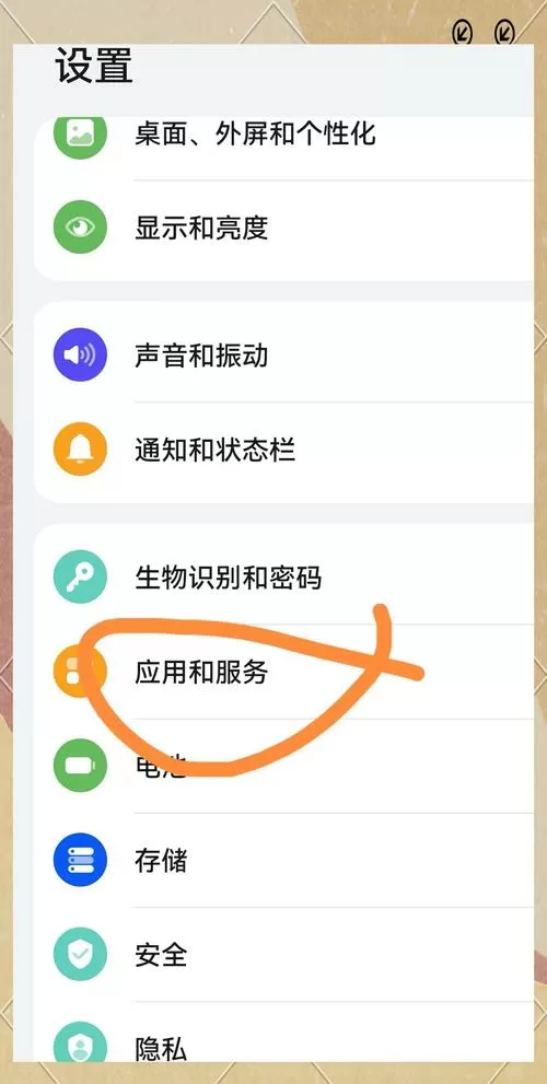 华为怎么关闭电话拦截