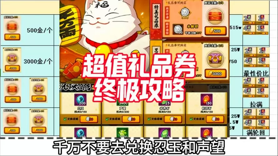 火影忍者礼包网站