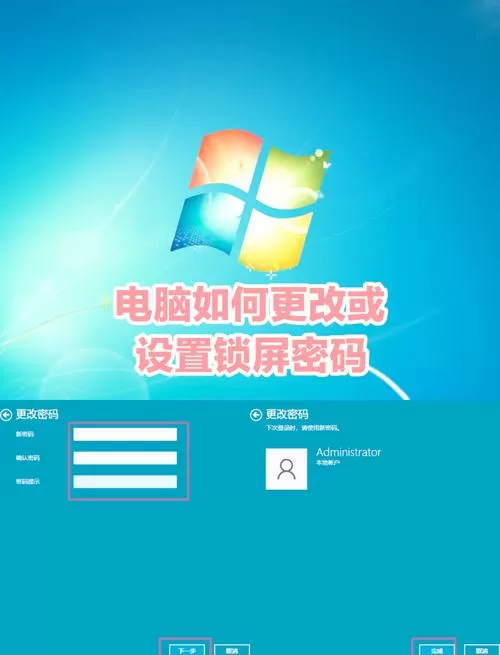 ipad锁屏密码怎么更改