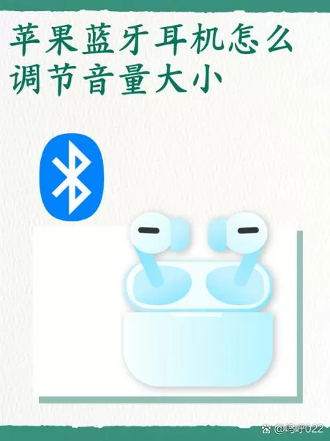 怎么让蓝牙耳机声音变大