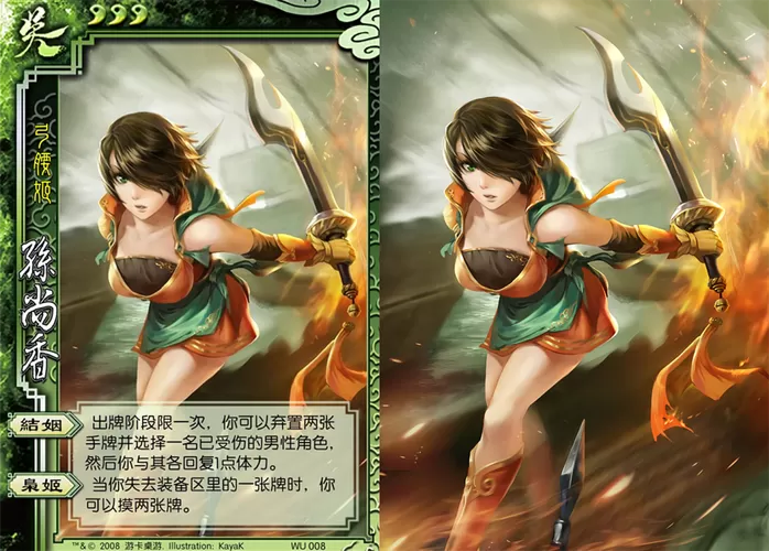 三国杀女角色cg