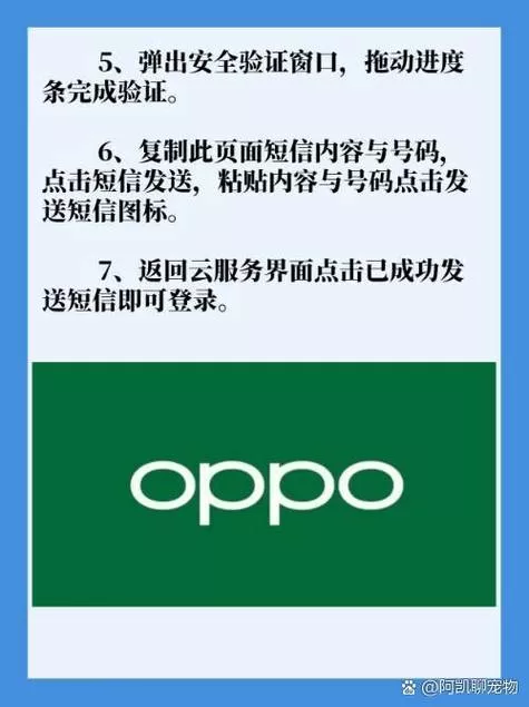 oppo账号官网入口