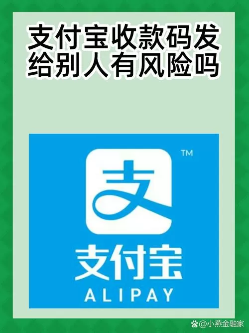 手机号给别人注册支付宝有风险吗