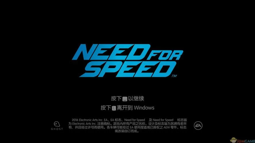 极品飞车19破解版