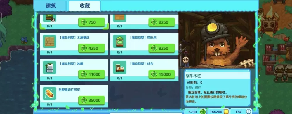 奶牛小镇MOD作弊菜单