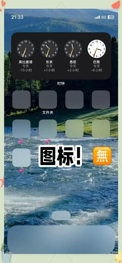 手机桌面图标前面小绿点怎样去除