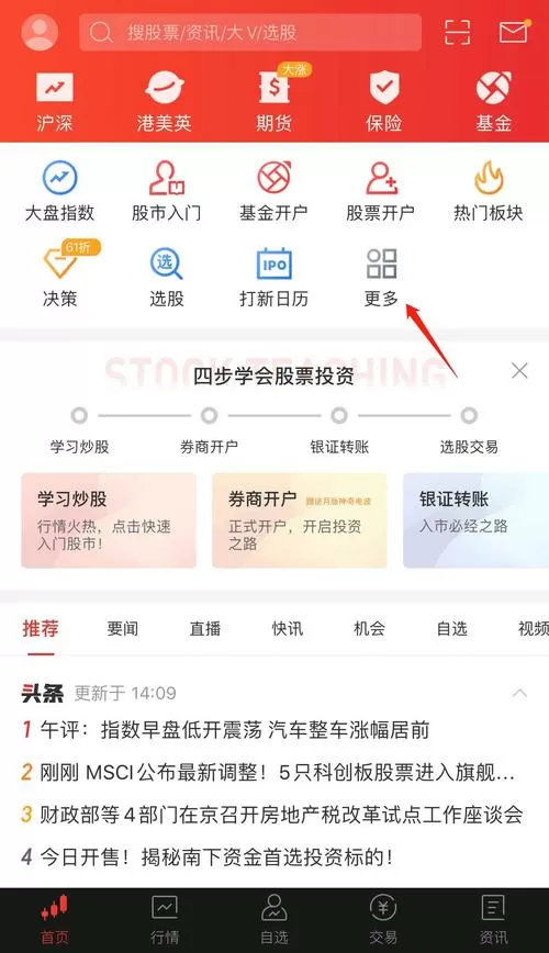 怎么查同花顺资金账号