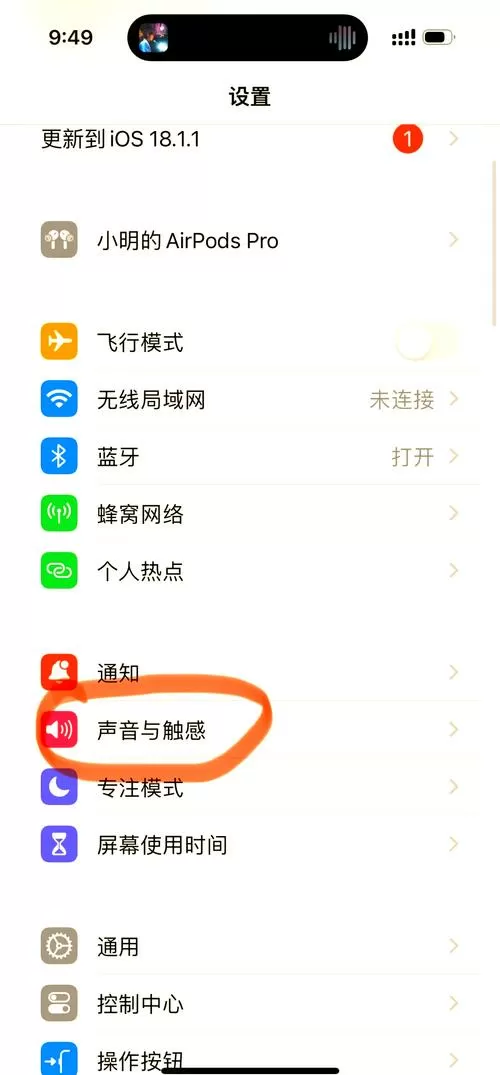 手机上面耳机符号怎么取消