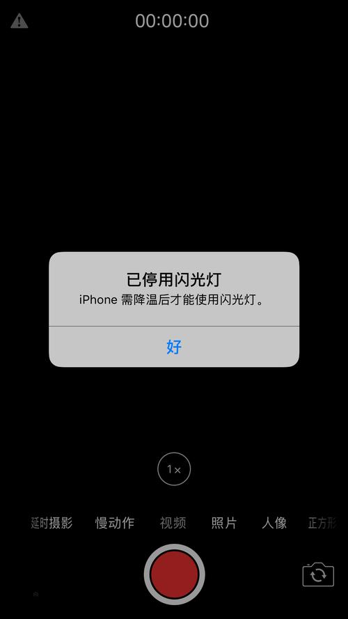 苹果7前置摄像头黑屏无法拍照