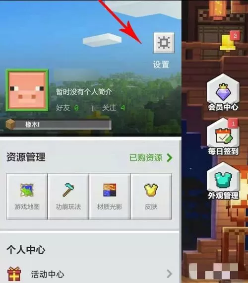 我的世界游客账号不能联机怎么办