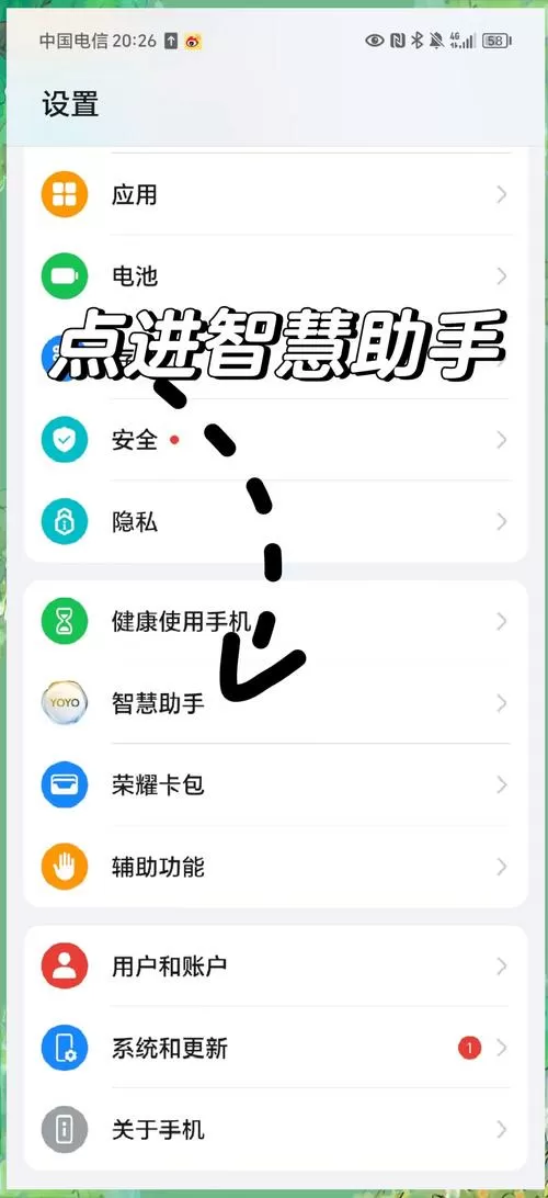荣耀的手机助手怎么打开截图