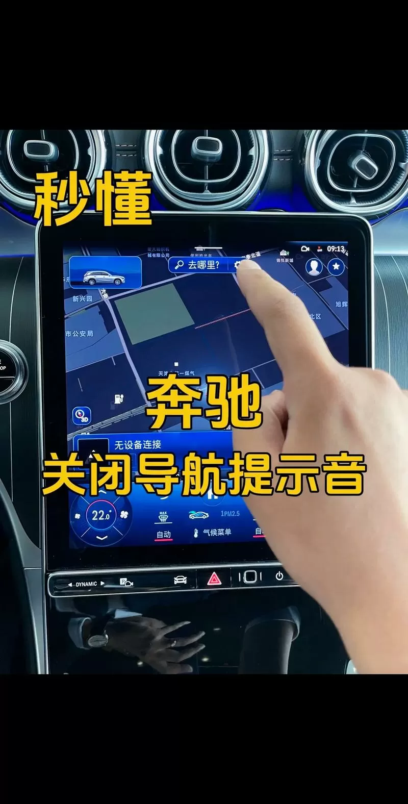 车载导航没声音是怎么回事