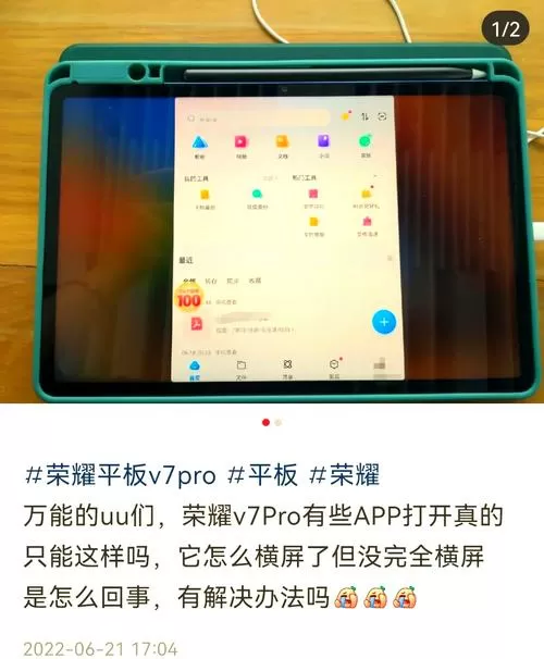 华为平板画质不清晰怎么调整
