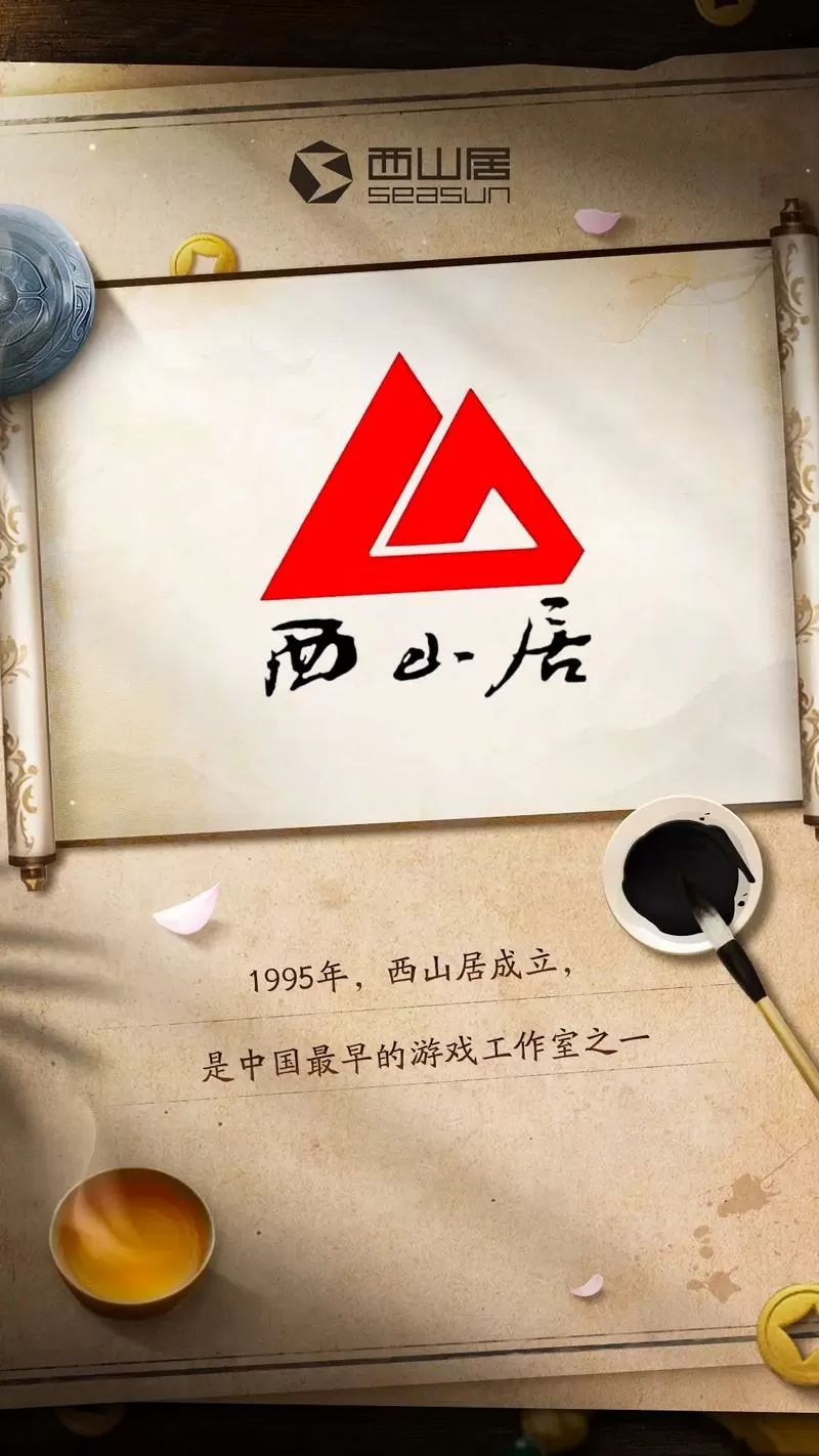 西山居游戏账号中心账号如何创建
