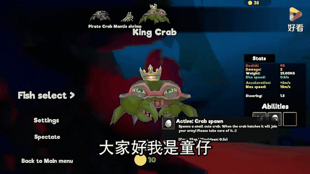 steam海底大猎杀中文设置