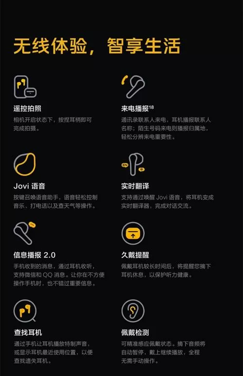 iQOO说明书