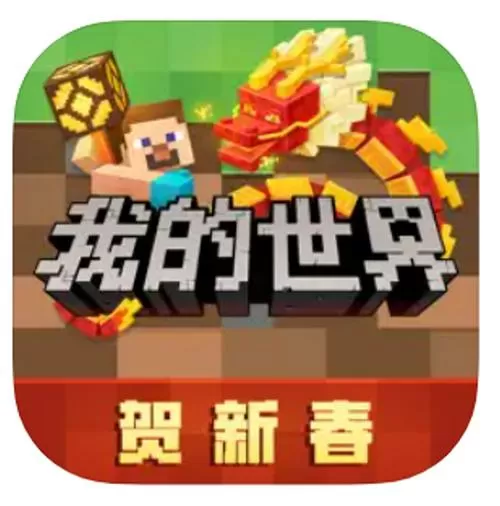 网易我的世界头像框解锁器