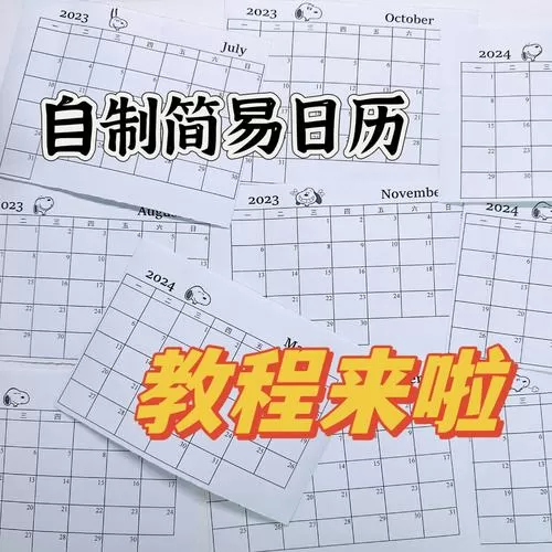 怎样把日历设置成按月