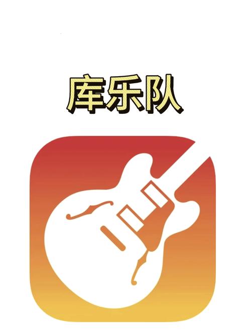 手机库乐队