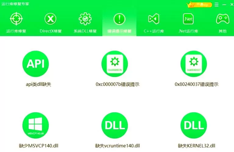 vc2008运行库有什么用
