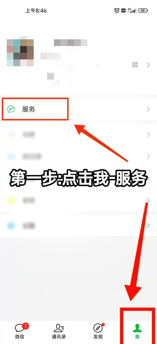 微信付款记录怎么永久删除