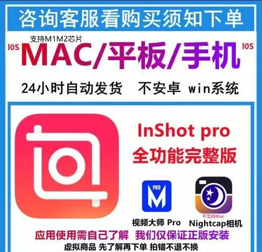 inshot换手机了会员没了