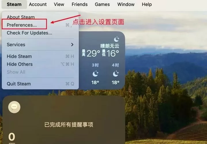 苹果steam如何调成中文