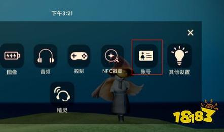 光遇怎么切换账号