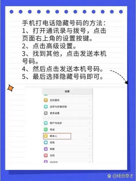 红米通话记录怎么隐藏通话状态