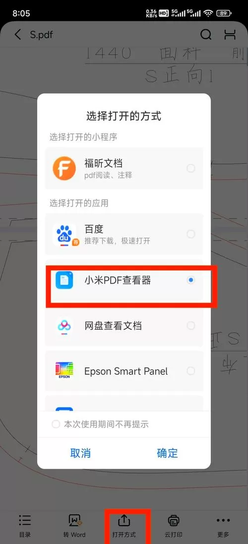 小米如何解压加密rar文件夹
