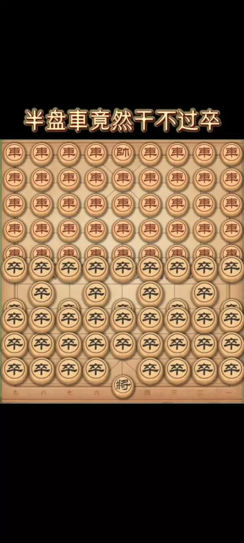 万宁下棋