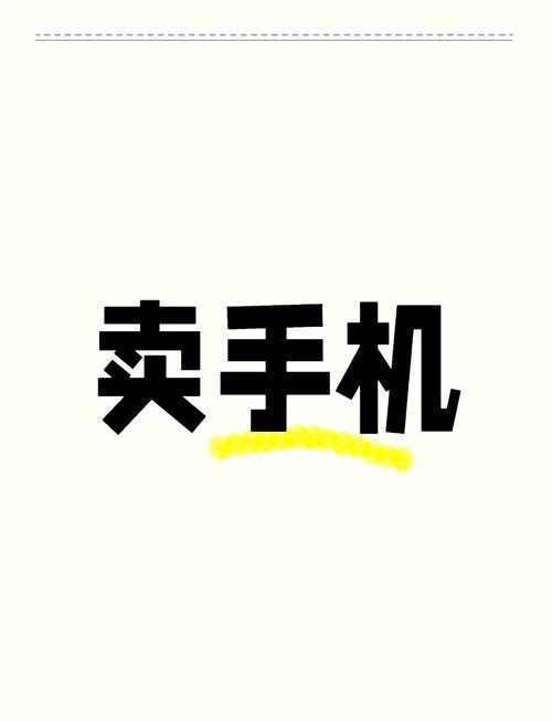 二手手机直播