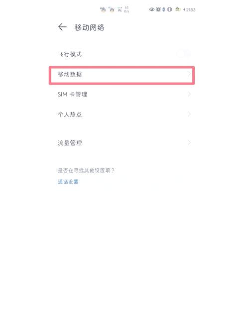 怎么设置通讯录不被访问